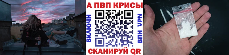 Купить закладки  Чулым  Alpha-PVP VHQ 