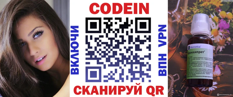 Купить закладки  Чулым  Кодеин напиток Lean (лин) 