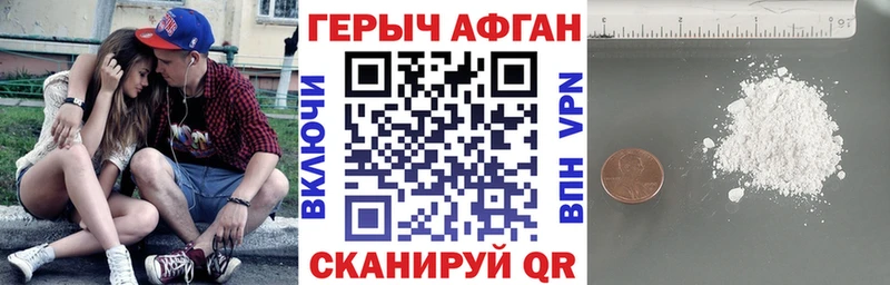 Купить где  Чулым  ГЕРОИН хмурый 