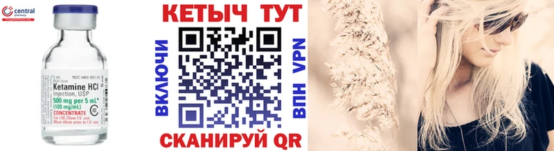 КЕТАМИН ketamine  Купить где  Чулым 