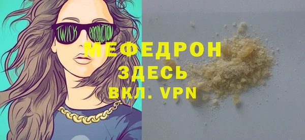 меф Ельня