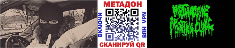 Купить где  Чулым  МЕТАДОН methadone 