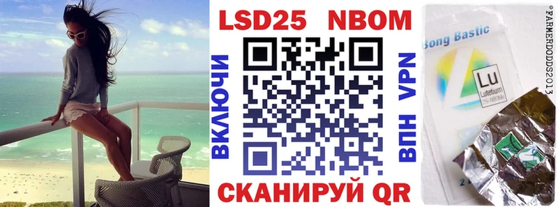 Марки 25I-NBOMe 1,5мг  Купить  Чулым 
