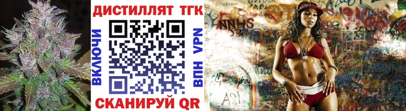 Купить где  Чулым  Дистиллят ТГК вейп с тгк 